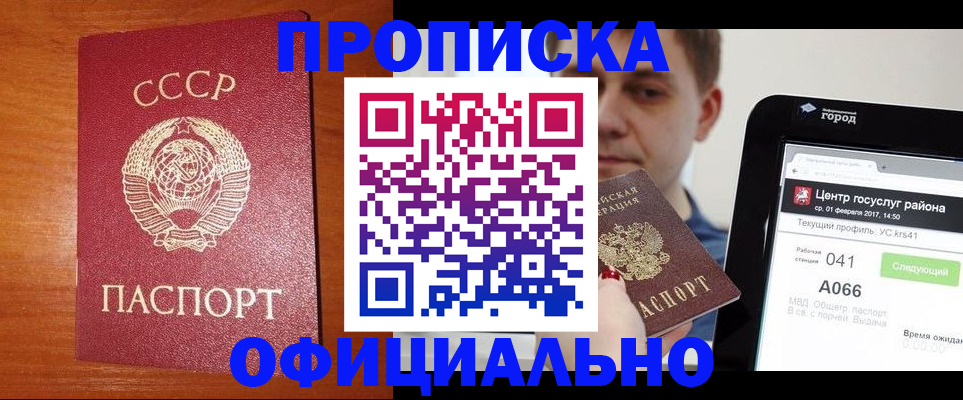 временная регистрация гарантия в Балахне