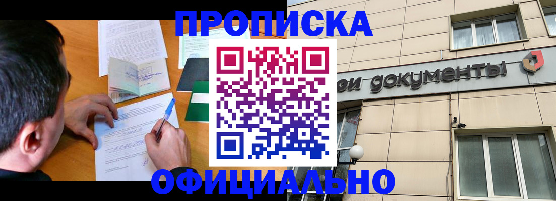 прописка иностранных граждан в Балахне