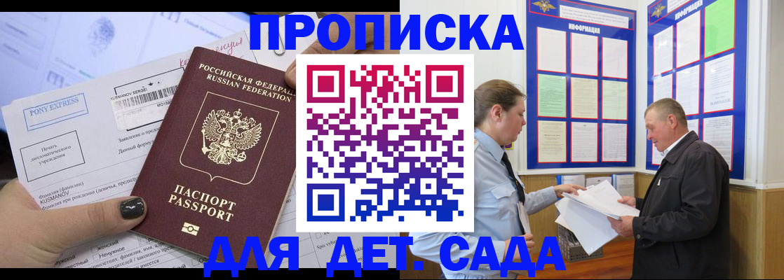 временная регистрация госуслуги в Балахне