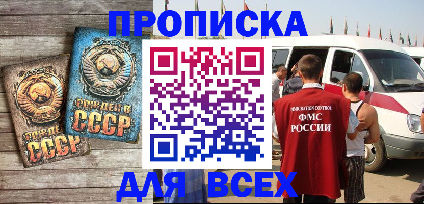 временная регистрация собственник в Балахне