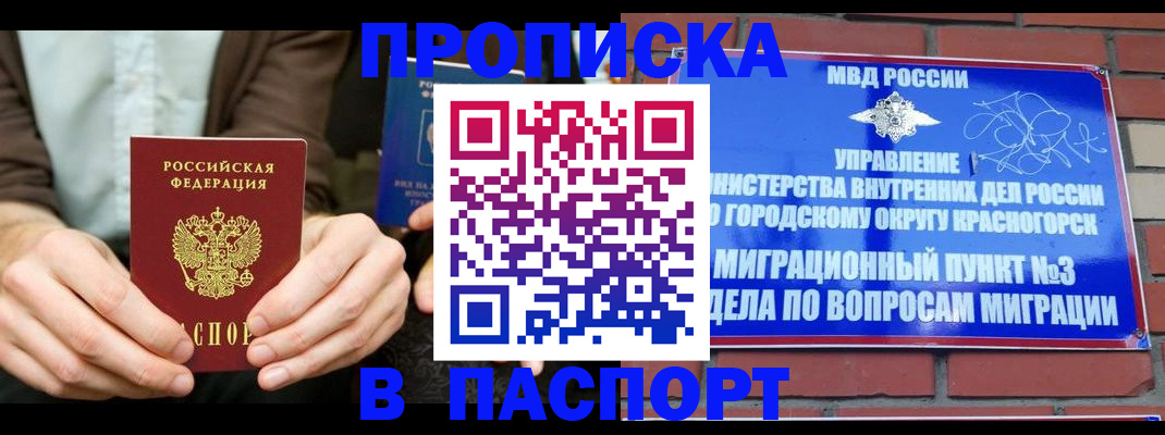 где прописаться в Балахне